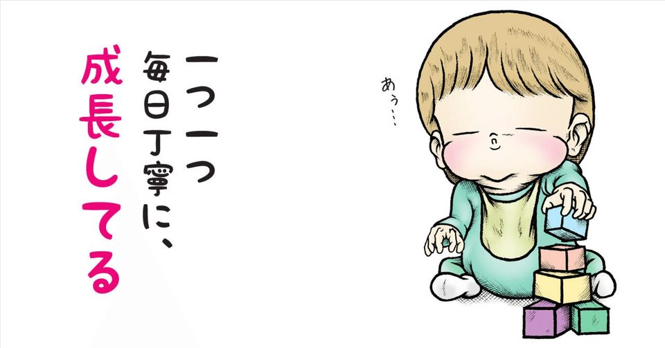 note記事「子どもの感情がわかる子育て×色×絵本講座〈赤〉」のアイキャッチ